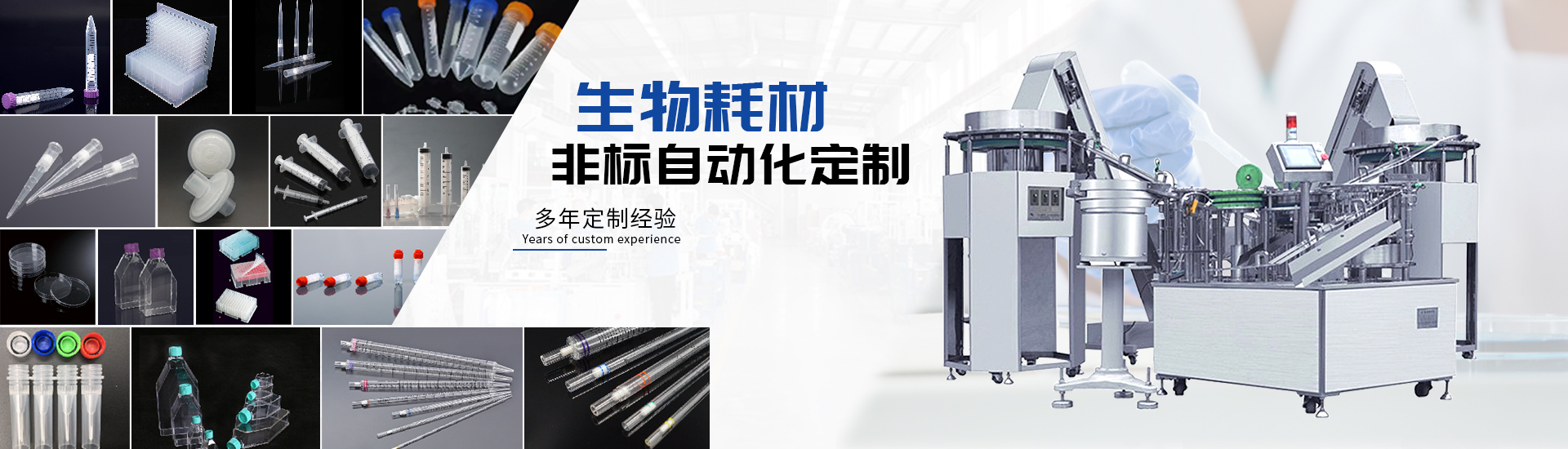 enUG环球视讯非标自动化设备定造厂家