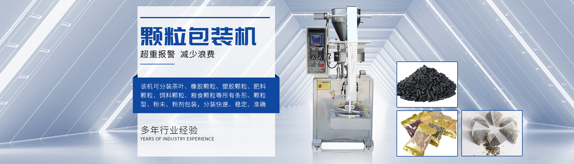 enUG环球视讯非标自动化设备定造厂家