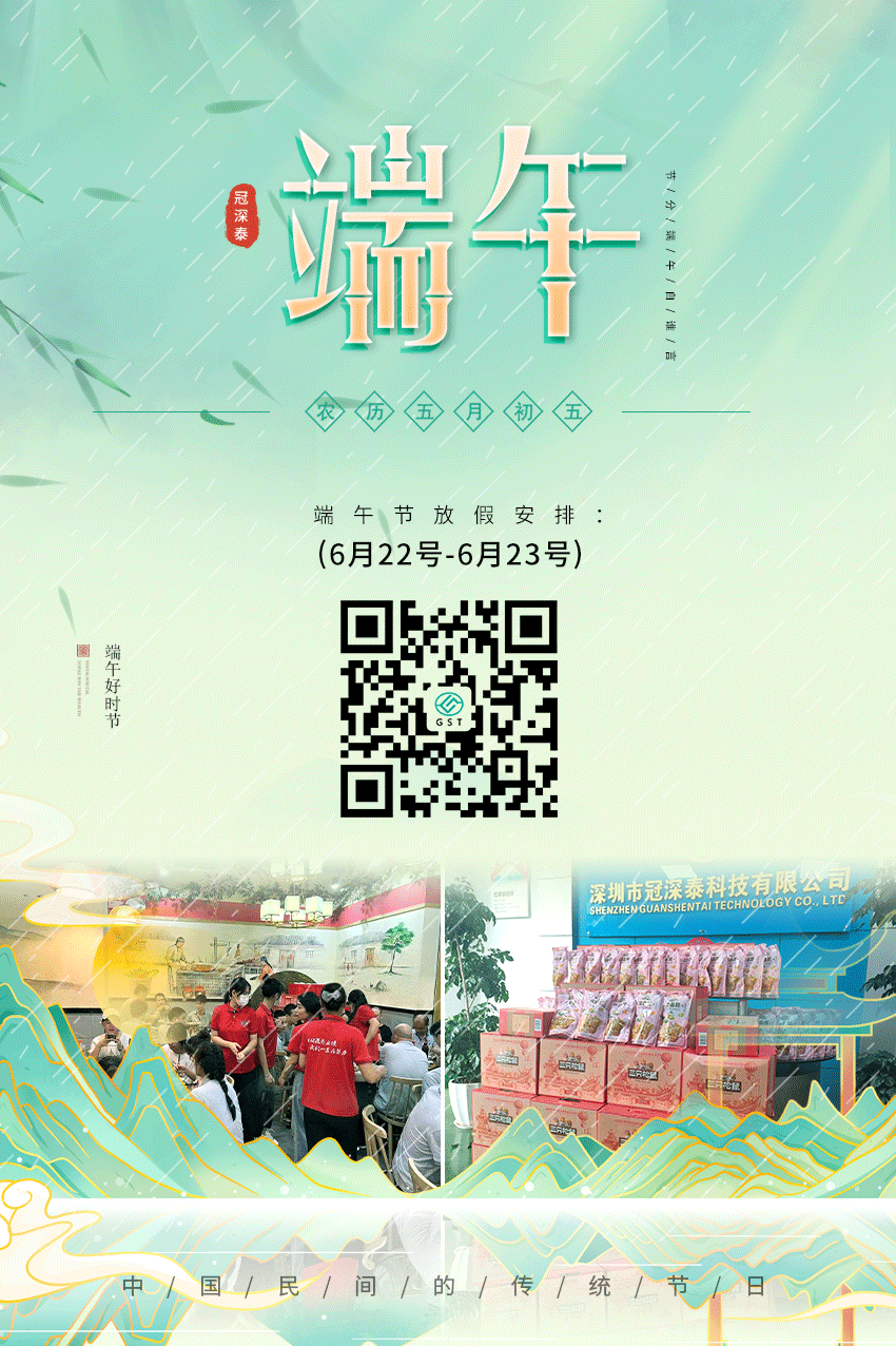 端午安康-UG环球视讯自动化设备定造厂家放假通知